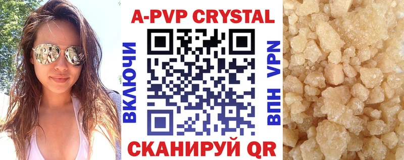 KRAKEN рабочий сайт где найти наркотики Лихославль Alpha-PVP Соль