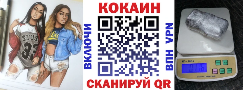 Кокаин Перу  закладка  Лихославль 