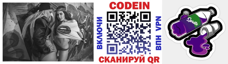 блэк спрут рабочий сайт  Лихославль  Кодеин напиток Lean (лин) 