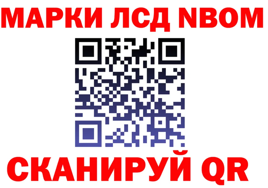 Марки NBOMe 1,5мг ССЫЛКА это omg Лихославль