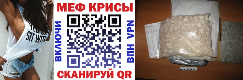 что такое   Лихославль  МЕФ mephedrone 