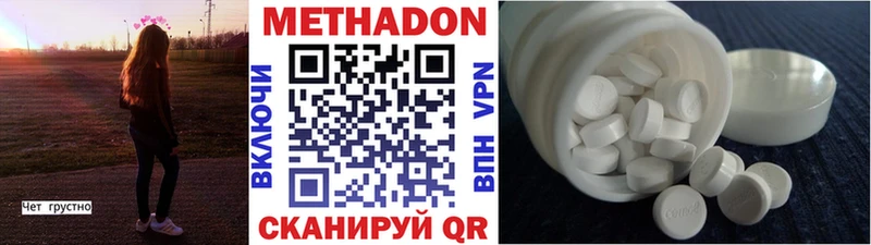 МЕТАДОН methadone  купить  сайты  Лихославль 